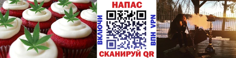 Печенье с ТГК конопля  Партизанск 