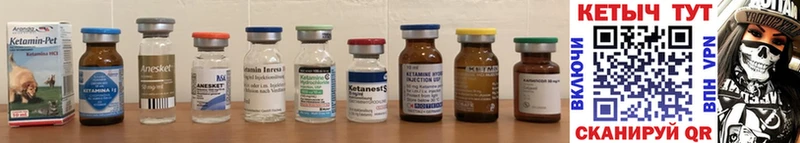 КЕТАМИН ketamine  kraken зеркало  Партизанск 