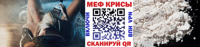 МЕФ mephedrone  Партизанск 